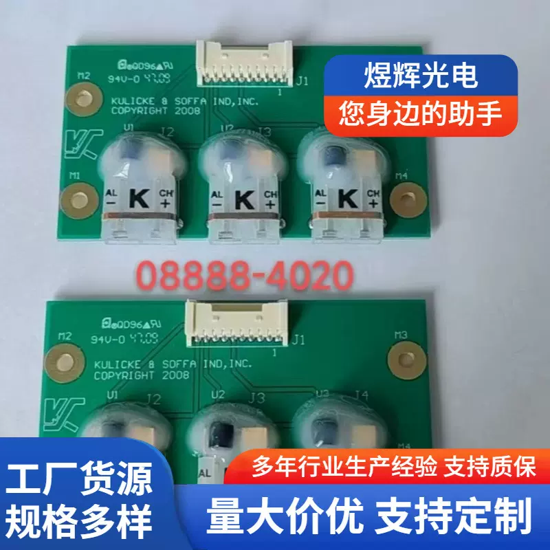 半导体 二手KS WB机 直插平面 非标特殊 供应08888-4020板卡