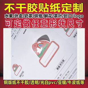 ���������z��ɫlogo�~�漈�˺�ճ�Ծ�ͲʳƷ�N������ӡˢ