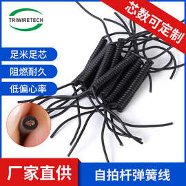 直供耐高温TPU自拍杆弹簧线 伸缩弹簧线 螺旋线弹簧电线定制极细