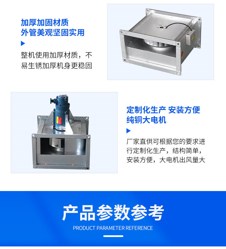 鹏跃-管道离心风机_10.jpg