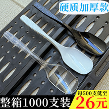 一次性勺子塑料单独包装甜品汤鸭嘴勺韩式加厚粥饭勺外卖餐勺高档