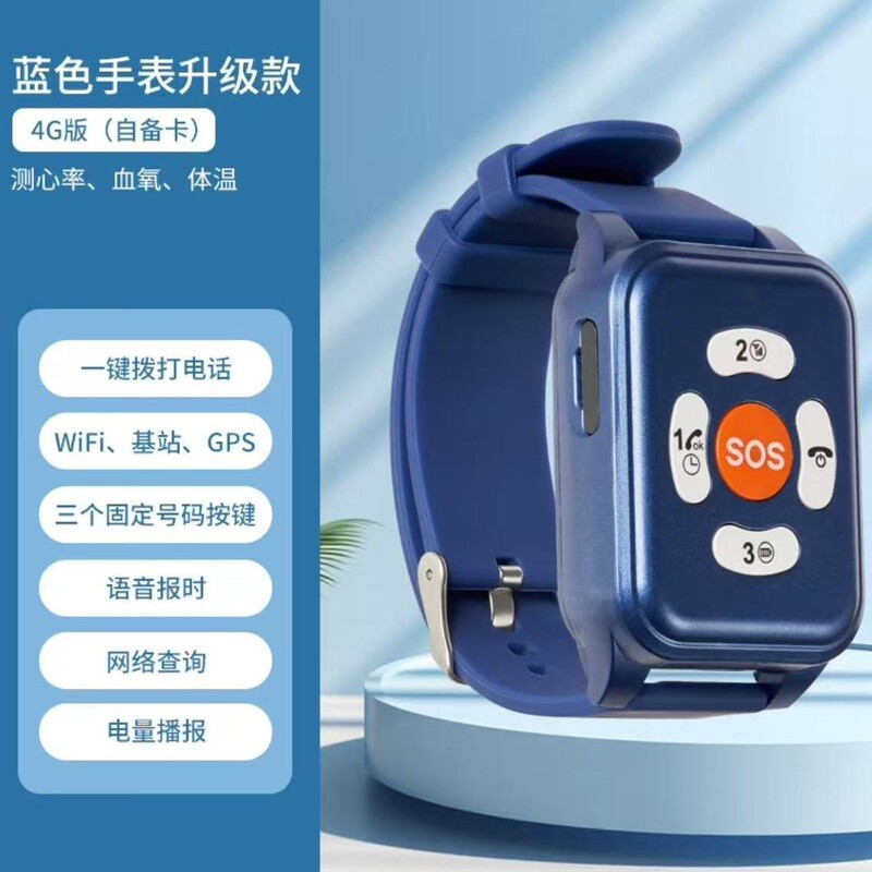 老人定位手环老年人呼叫器痴呆防走丢学生跟踪 9ps追踪订位器4G电|undefined