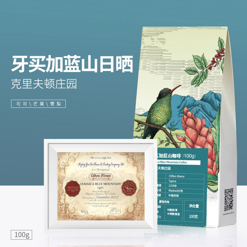 Jamaica Blue Mountain coffee beans original imported washed hand-washed boutique fresh roasted coffee beans household 100g