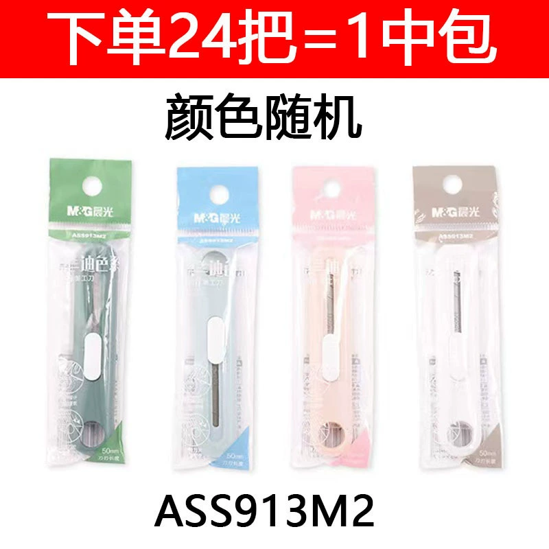 Ножницы Morning Glory ASS913L0 в цвете Мора́нди, цветные ножницы с чехлом, округлый тупой кончик, конфетные цвета, детские для DIY