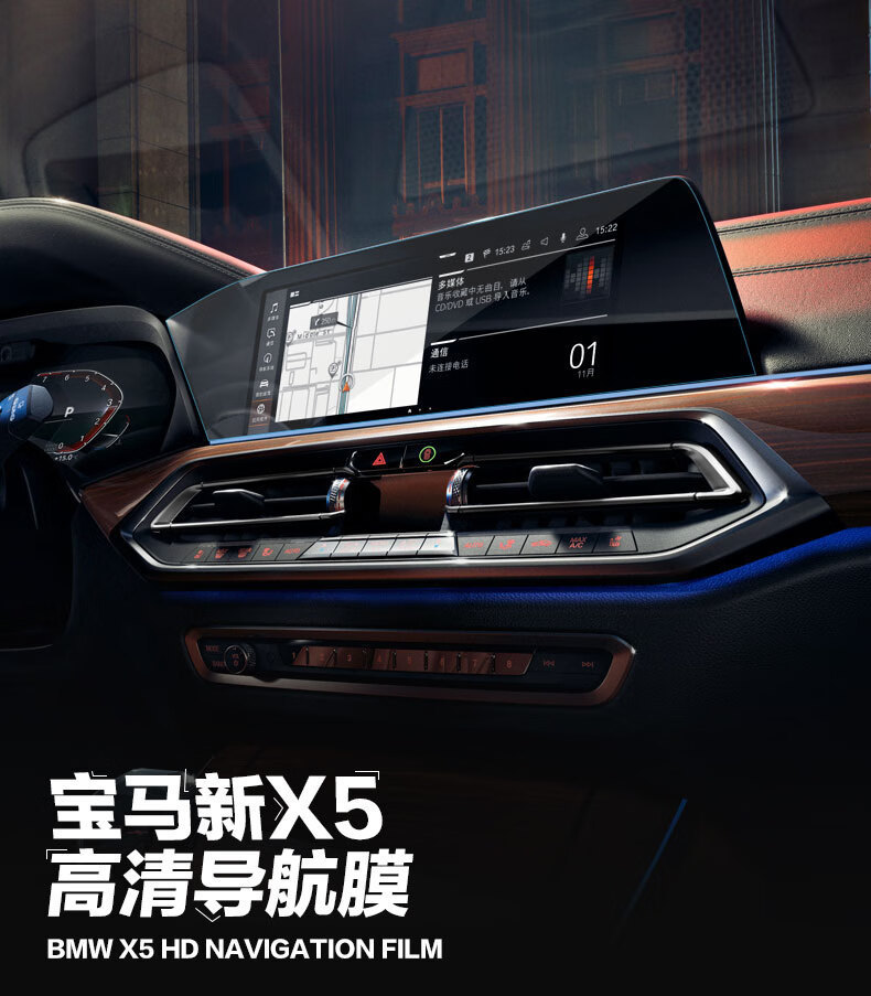 Suitable for 2022 New Bmw X5/X7 Lcd Dashboard Tempered Film, Central Control Navigation Interior Protective Film