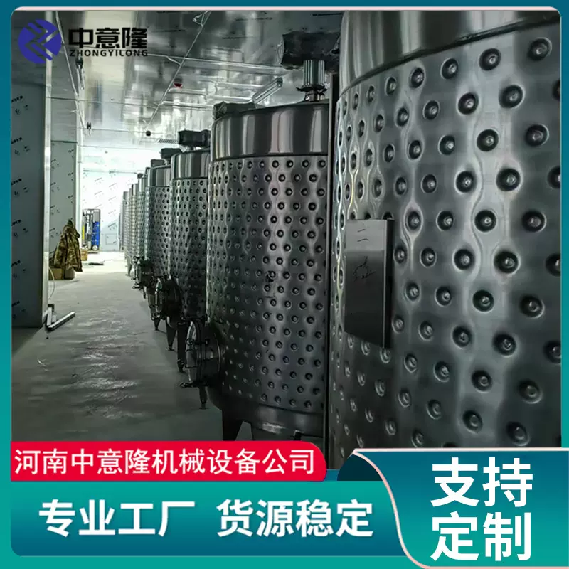 蓝莓酒加工设备 带皮渣分离机 PLC智能控温发酵罐 果酒灌装生产线