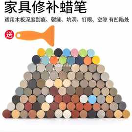 木质家具修补蜡笔地板补漆划痕油漆补钉坑洞木门修色笔包邮