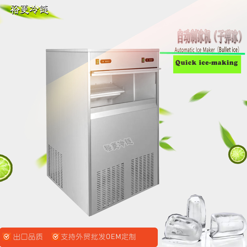 Bullet Ice Maker, cylindrical ice maker, bullet-shaped ice maker, 120KG Bullet Ice Maker Bullet Ice Maker, cylindrical ice maker, bullet-shaped ice maker, 120KG Bullet Ice Maker