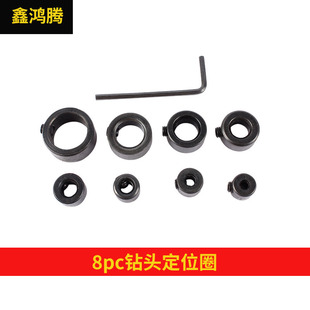 8-Piece Set of Drill Bit Positioning Rings 3-16mm Drill Limit Ring Drill Twist Fixed Depth Adjuster Manufacturer Wholesale