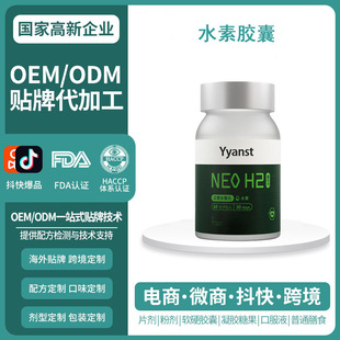 �ձ�ԭ�b�羳ˮ���z��ˮ��H2�ޏͼ������������z��OEM���ƴ���