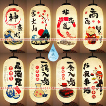 新款中式日韩灯笼户外PVC灯笼 富士山寿司料理店广告装饰米白色