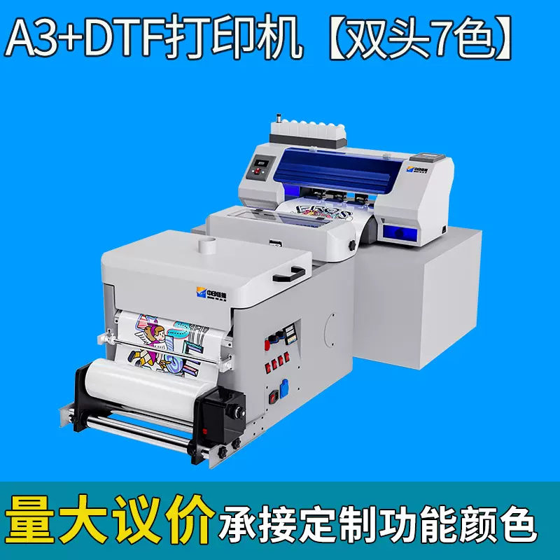 A3白墨烫画机 柯式烫画打印服装数码印花抖粉XP600 DTF打印机