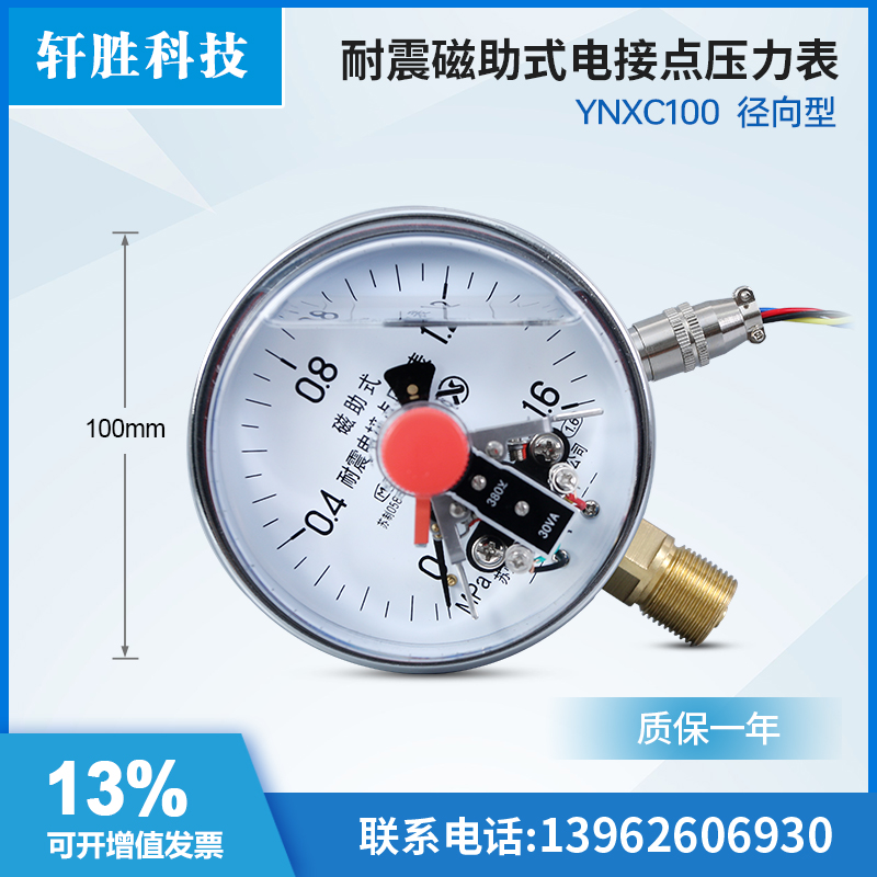 j810Y耐震油压NX电接点压力表抗震C苏州磁助式电接点压力表0轩g3
