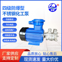 25ZTDB-400 7.5kW380V 四级防爆型不锈钢化工泵 耐腐 高扬程