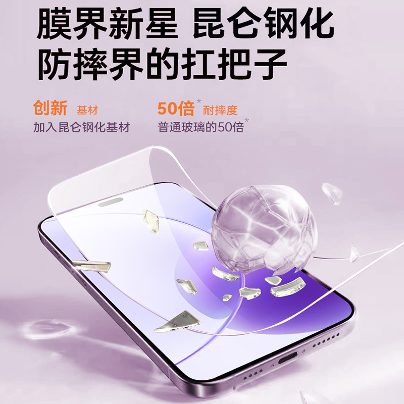 适用荣耀x70i钢化膜全屏抗蓝华为荣耀x70防窥膜无尘仓x70i手机膜|undefined