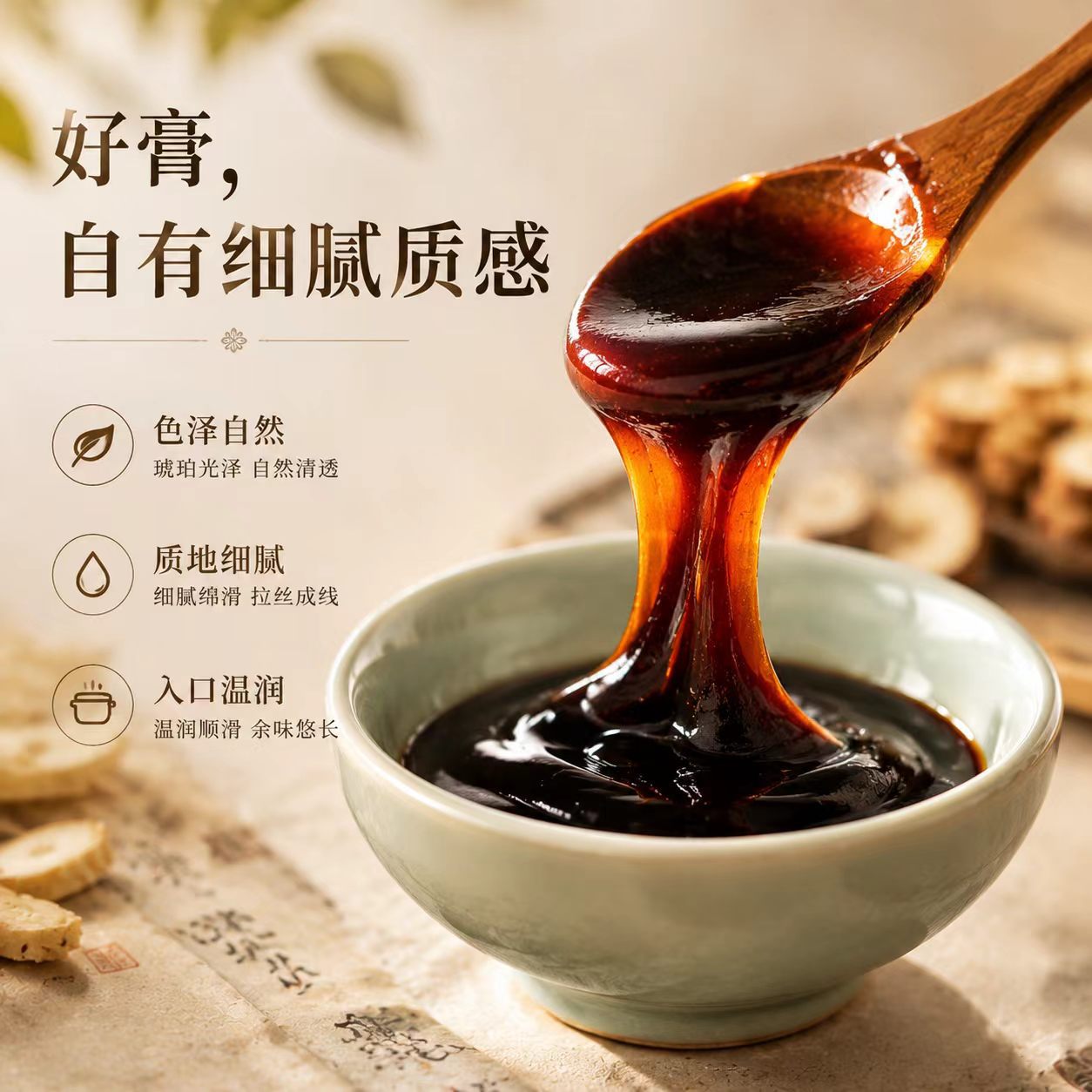 Mai Dong Yu Zhu Paste (Ophiopogon & Polygonatum) — Ready-to-Eat Herbal Paste, 120g specifications