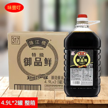 珠江桥特级御品鲜酱油4.9L*2罐 酿造酱油浓鲜酱油