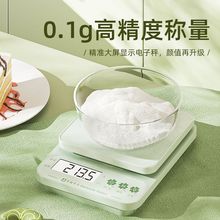 厨房秤烘焙电子秤克数家用小型0.1g食品称高精度克重食物小秤克数