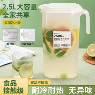 Cold Water Kettle Refrigerator Cold Water Bucket Summer Household Large Capacity Plastic Cup High Temperature Resistant Water Storage Summer Beverage Cold Water Cartridge