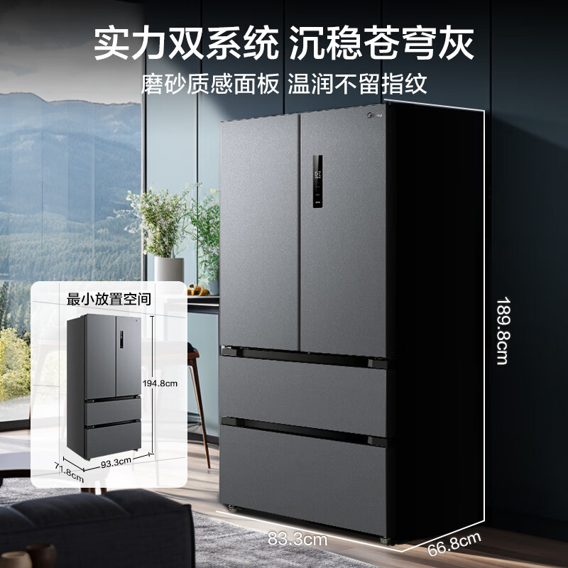 Midea French multi-door four-door air-cooled frost-free first-class energy efficiency fast odor cleaning refrigerator MR-532WFPZE