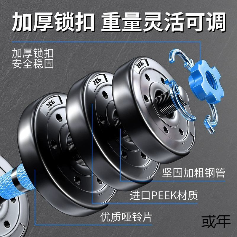 Men's dumbbells for gym, equipment, adjustable set