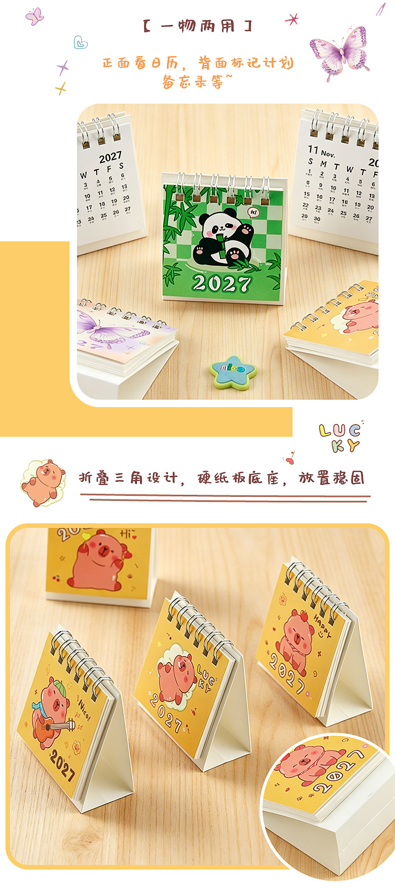 迷你桌面小台历_10