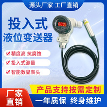 ҺλӋ�@ʾRS485Ͷ��ʽҺλ׃����4-20mA���wʽˮλ�������o��ʽ