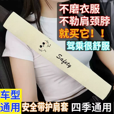 of cotton anti-wear seat belt shoulder | Seat belt shoulder pad