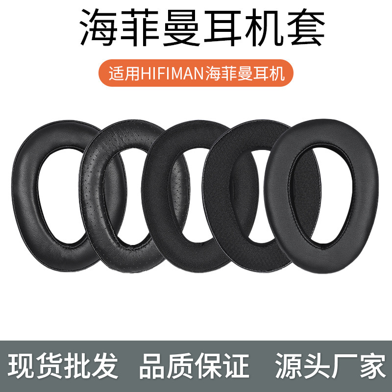 Suitable for Hifiman Ananda Bt Headphone Covers Arya Earmuffs XS Earmuffs He1000 Headphone Accessories