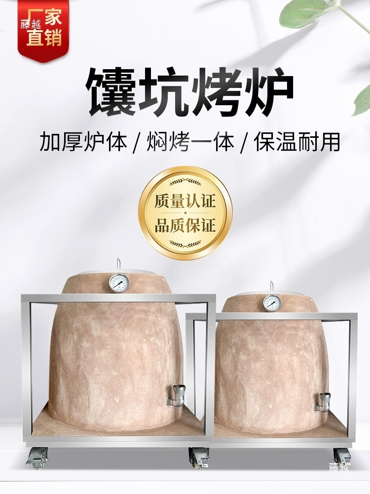 馕坑烤炉闷烤囊坑烧烤炉商用烤全羊炉吊炉烤羊排新疆土窑烤炉