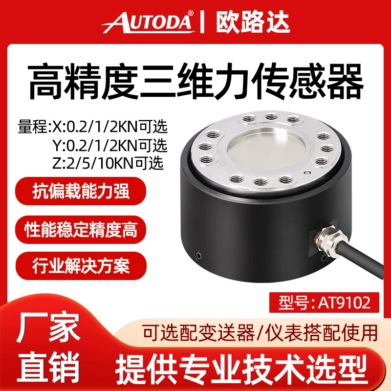 OLEDA AT9102 многомерный датчик силы 2 кг, измерительный датчик веса, трехосный датчик силы XYZ, ось 50N