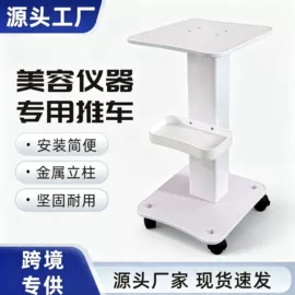 电子美容仪;工具车;商用美容仪