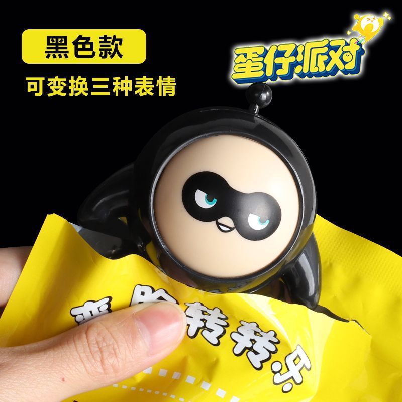 盲盒世界蛋仔派对新款转转乐系列变脸公仔摆件男女生解压玩具摆件|undefined