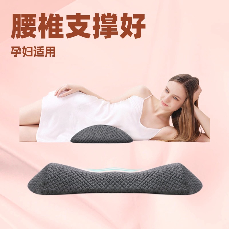 Candy Lumbar Cushion for Pregnant Women, Waist Pillow for Bed, Supports the Waist, Comfortable Sleep, Waist Cushion, Standard Style