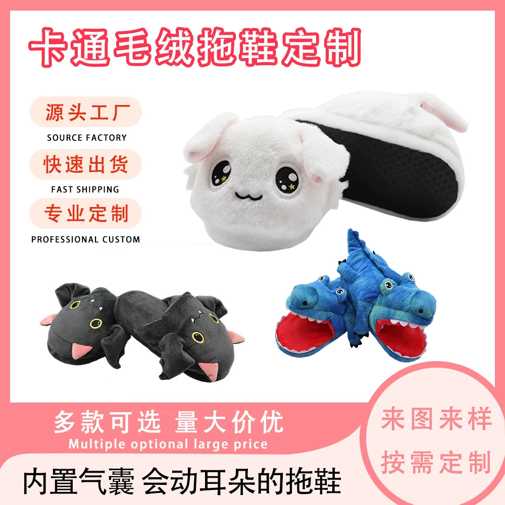 Изготовленные на заказ плюшевые тапочки с подвижными ушами, Нескользящие теплые пушистые тапочки, мультяшный кролик, половина упаковки хлопковой обуви на заказ
