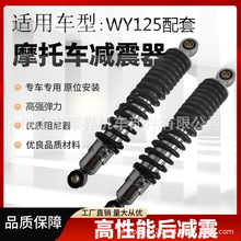 Ħ܇pԭSWY125-A-Cpmotorcycle shock absorber