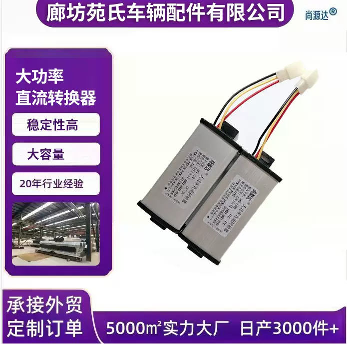 源头工厂 电动车转换器 稳压电源 直流36V72V100V转12V电瓶车DC
