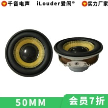 东莞厂家50MM圆形玻纤5瓦钕磁内磁蓝牙扬声器 2寸全频喇叭