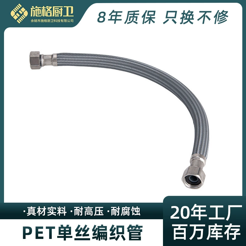 ПЭТ-соединение плетеной трубки двойной головки 4 минуты внутренней проволоки унитаз впускная труба высокого давления, взрывозащищенная и горячая вода шланг