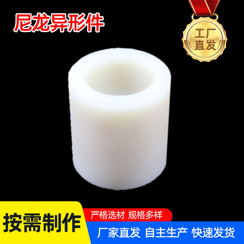 厂家机加工尼龙件 防尘耐磨尼龙衬套 自润滑MC尼龙滑套 尼龙轴套