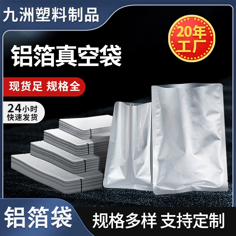 Алюминиевая фольга пищевой вакуумный мешок влагостойкий упаковочный мешок маска приготовленный чай Упаковка плоский трехсторонний мешок из алюминиевой фольги оптом