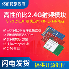原装SI24R1芯片兼容nRF24L01数传模块2.4G无线射频通信SPI模组