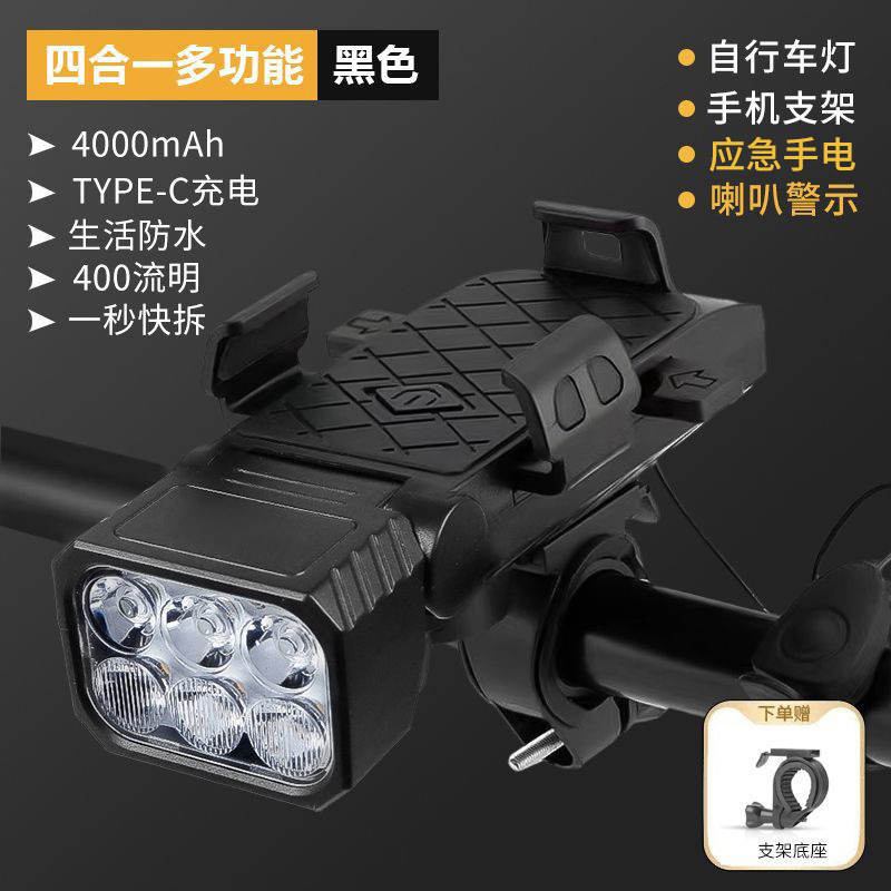 待ち伏せ自転車ライトホーン付き USB 充電多機能携帯電話ホルダーマウンテンバイクナイトライディングライトサイクリング機器|undefined