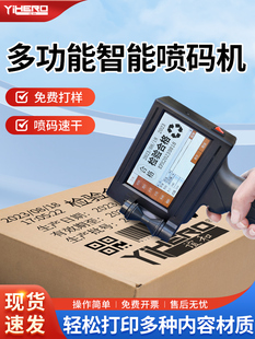 Carton packaging size character production date inkjet printer printing and labeling yi food intelligent bar code laser printing