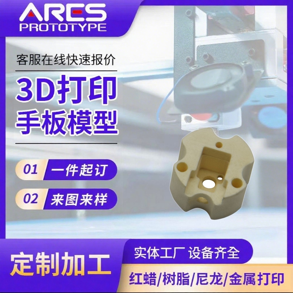 非标零件加工树脂3d模具加工紧固件连接件注塑模具生产一件起订