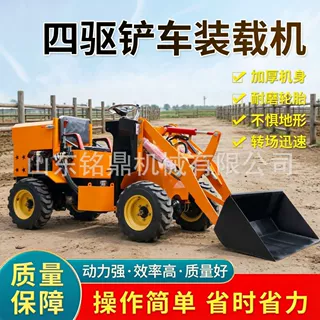 柴油四驱小铲车工地小型推土机装载机家用养殖场清粪抓草农用