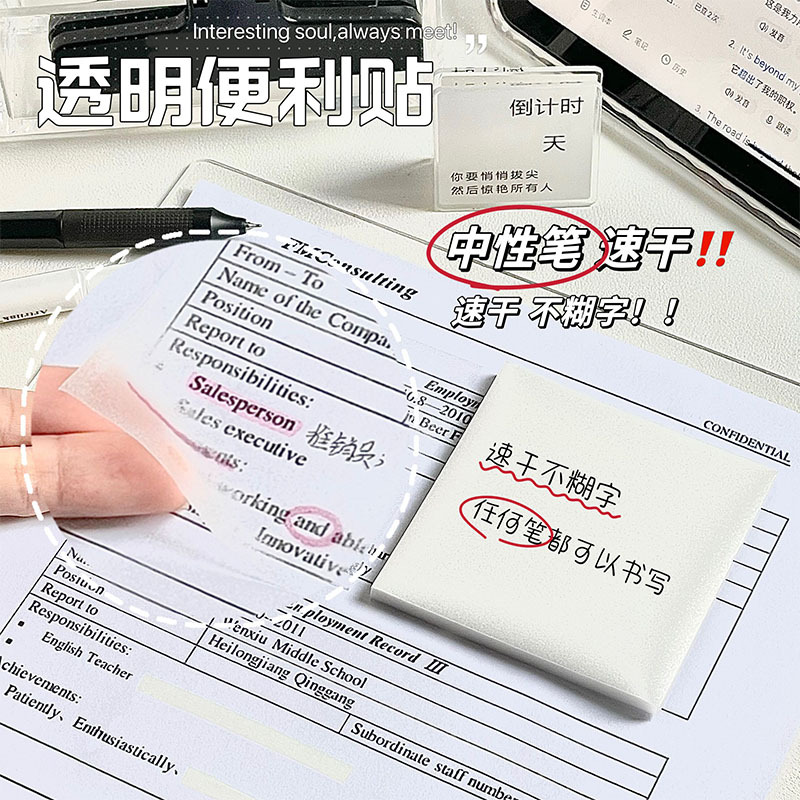 Transparent frosted sticky notes with strong sticky notes with high color value ins no-print wind notes source manufacturers wholesale