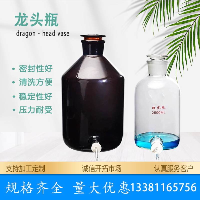 龙头瓶棕色玻璃实验室放水瓶下口瓶2500/5000/10000ml