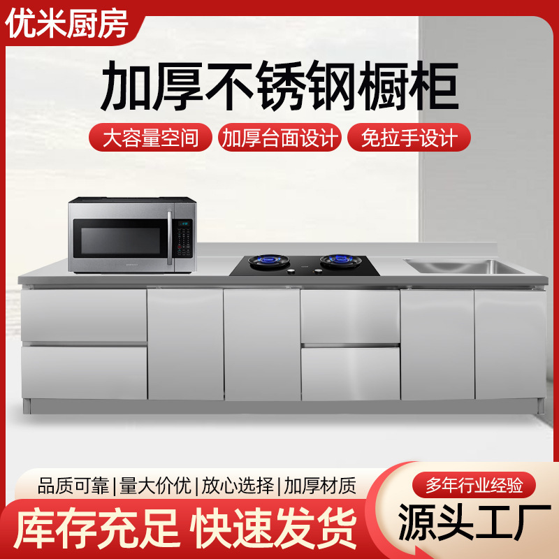 Stainless Steel Cabinet with Integrated Bar Counter, Countertop, Sink, and Vegetable Washing Basin, Supports Customization According to Drawings, for Home Use as a Storage and Stove Cabinet