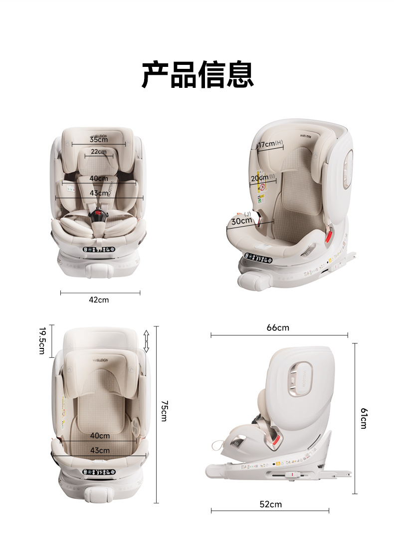 [Brand Source] Welldon Smart Lux Smart Safety Seat for Infants Aged 0-7 Years Old